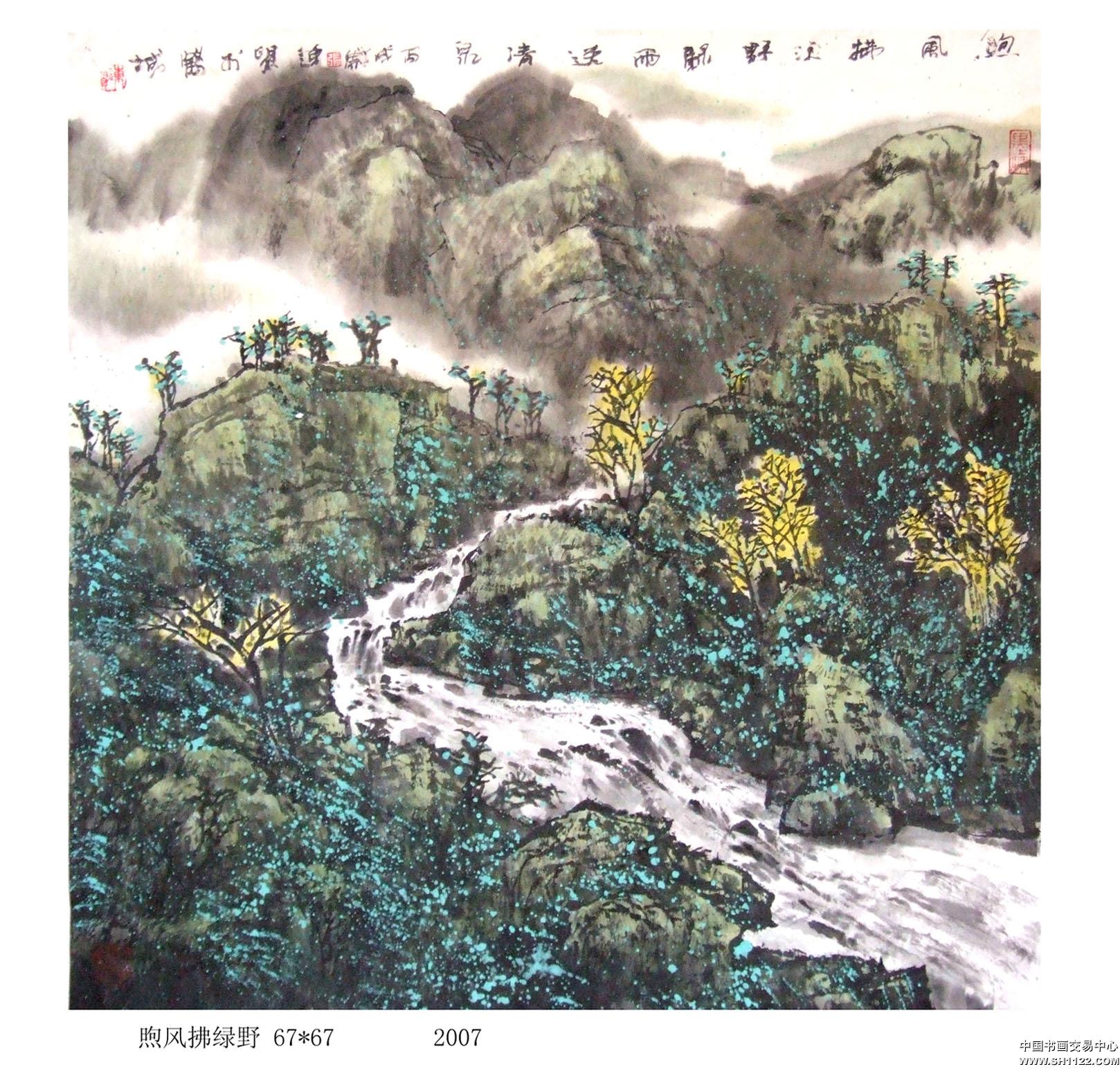 煦风拂绿2007